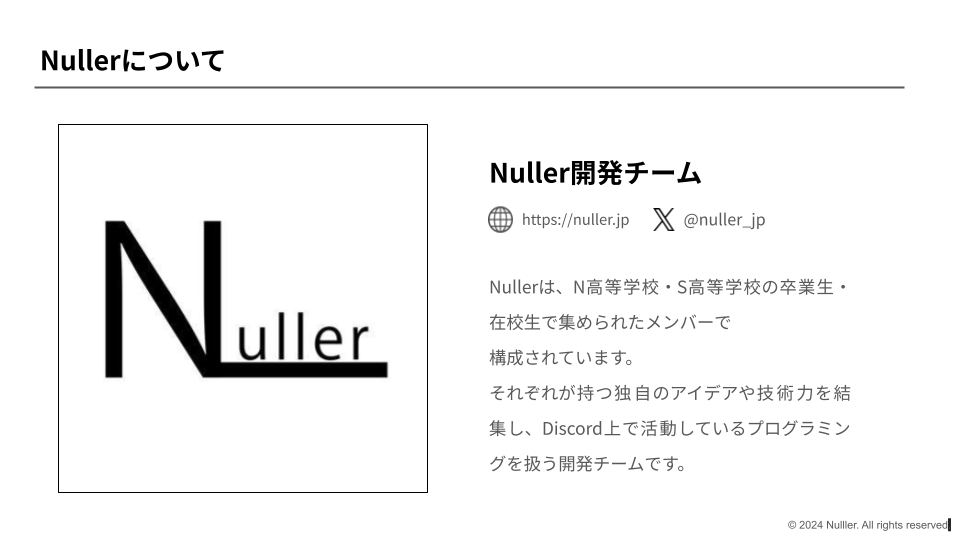 NullerTeam